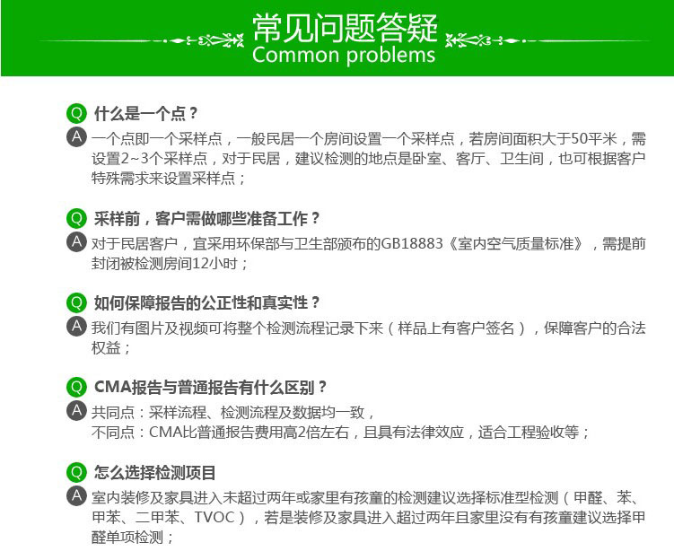 上海聚星環境檢測有限公司 上海聚星環境檢測有限公司