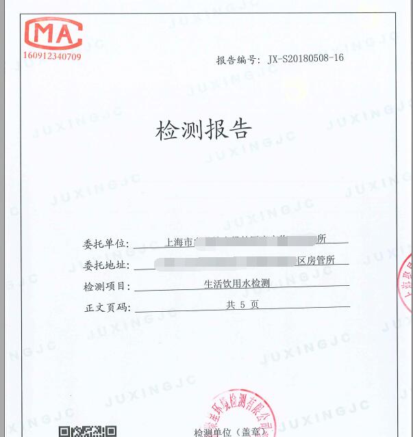 上海環(huán)境檢測咨詢服務有限公司