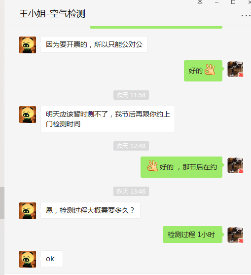 上海環(huán)境檢測(cè)咨詢服務(wù)有限公司 上海環(huán)境檢測(cè)咨詢服務(wù)有限公司