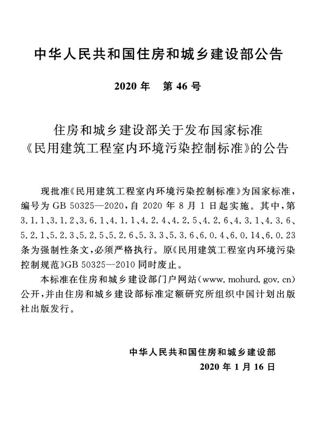 上海環境檢測咨詢服務有限公司 上海環境檢測咨詢服務有限公司