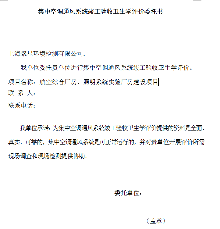 上海環境檢測咨詢服務有限公司 上海環境檢測咨詢服務有限公司