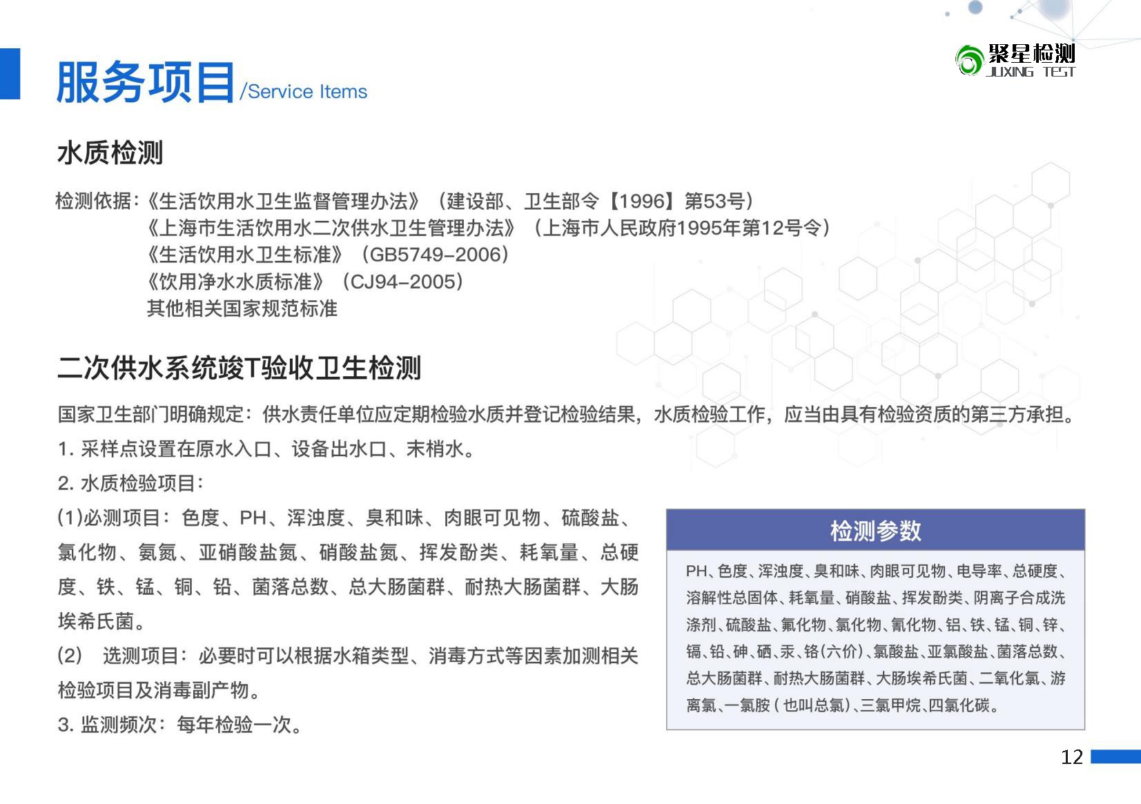 上海環境檢測咨詢服務有限公司 上海環境檢測咨詢服務有限公司