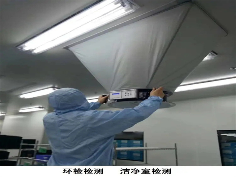 上海環境檢測咨詢服務有限公司