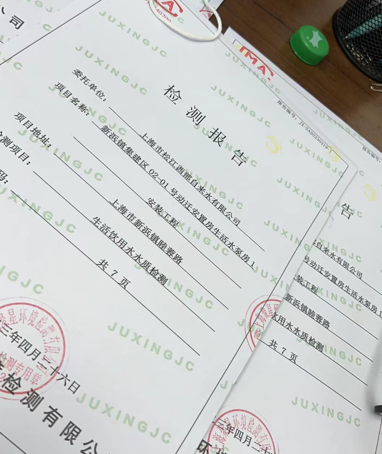 上海環(huán)境檢測(cè)咨詢服務(wù)有限公司 上海環(huán)境檢測(cè)咨詢服務(wù)有限公司