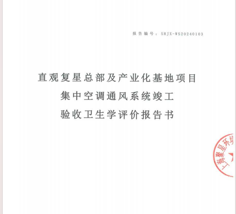 上海環(huán)境檢測咨詢服務(wù)有限公司 上海環(huán)境檢測咨詢服務(wù)有限公司