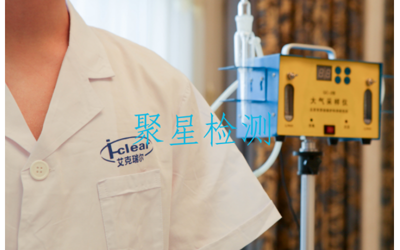 上海哪家甲醛檢測(cè)比較好，國(guó)家認(rèn)證CMA報(bào)告？