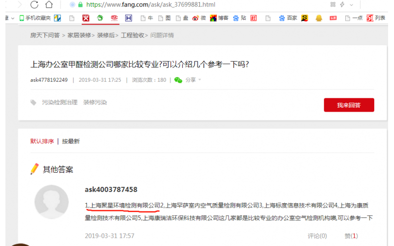 上海專業(yè)辦公室甲醛檢測公司哪家比較好?我們說好沒用，客戶說好才是真的好