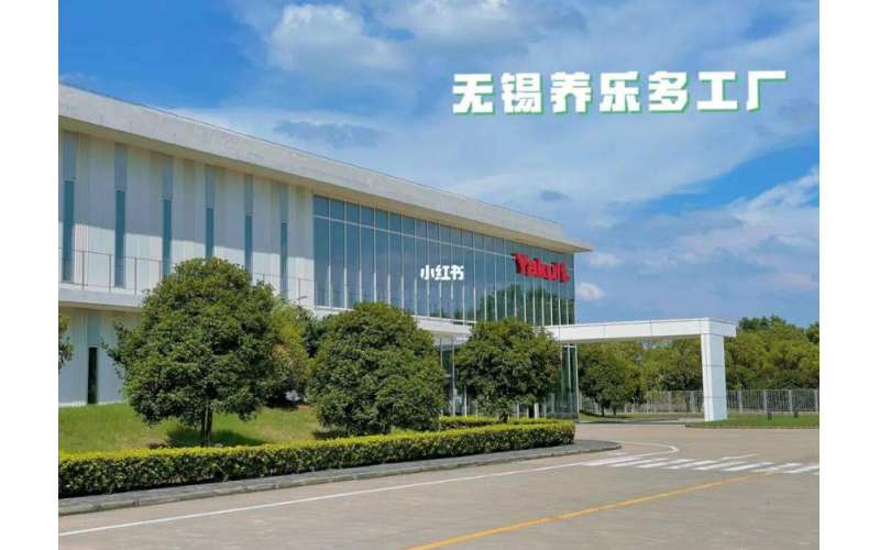 感謝無錫養樂多乳品有限公司與我司簽約生活飲用水檢測項目