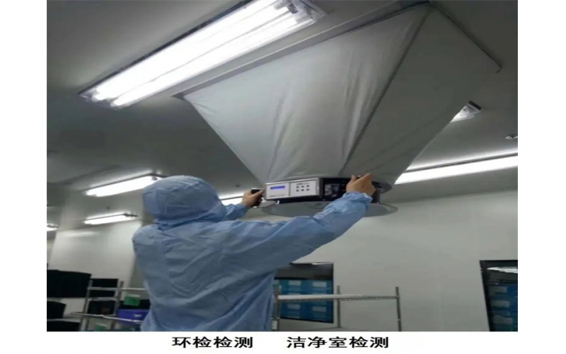 潔凈車間檢測(cè)-醫(yī)院潔凈手術(shù)室