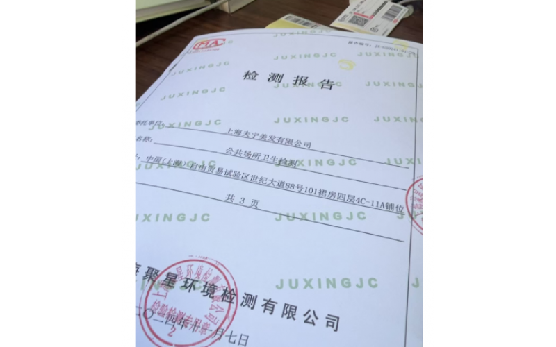 上海市規(guī)定集中空調(diào)通風(fēng)系統(tǒng)多久進(jìn)行一次衛(wèi)生檢測？